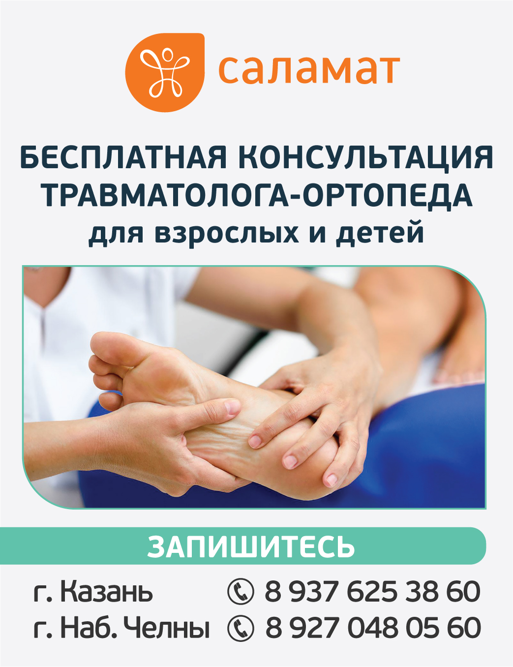 Фиксаторы при переломах большого пальца руки
