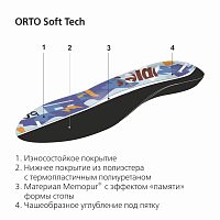 Стельки ортопедические бескаркасные ORTO-Soft Tech