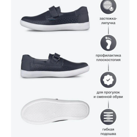 Полуботинки ортопедические детские школьные Боттилини, арт. BS-197 (3)подр