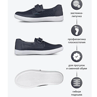 Полуботинки ортопедические детские школьные Боттилини