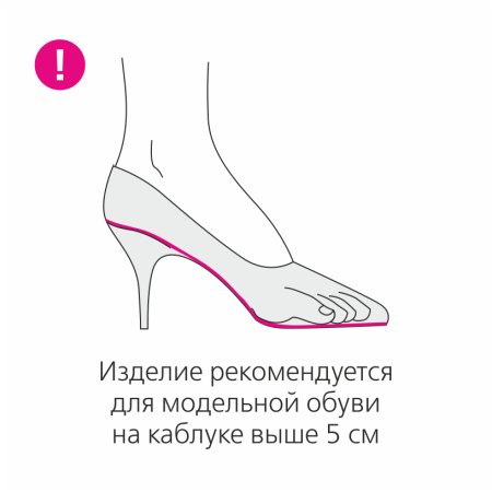 Стельки-супинаторы ортопедические бескаркасные ORTO-PRIMA, арт. 4525